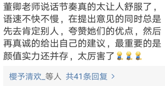 董卿的点评是什么 这到底是怎么回事？
