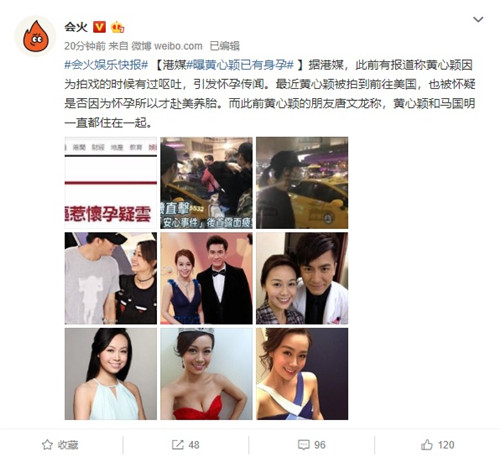 黄心颖怀上许志安的孩子是真的吗 黄心颖和许志安要结婚吗