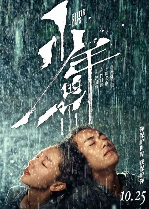 易中天点评少年的你说了什么？易中天为什么给少年的你打92分