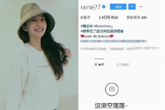 杨丞琳更新ins是怎么回事 杨丞琳更新ins说了什么