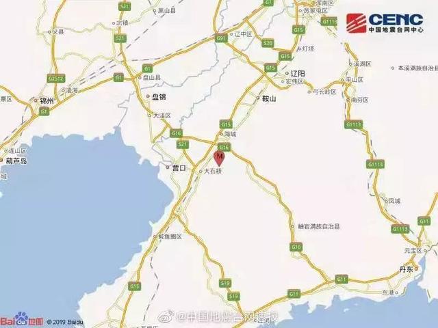 刚刚！辽宁鞍山海城市发生3.0级地震！你感觉到了吗？