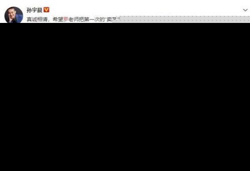 罗永浩谢绝币圈邀请怎么回事？罗永浩为什么要谢绝币圈邀请原因始末