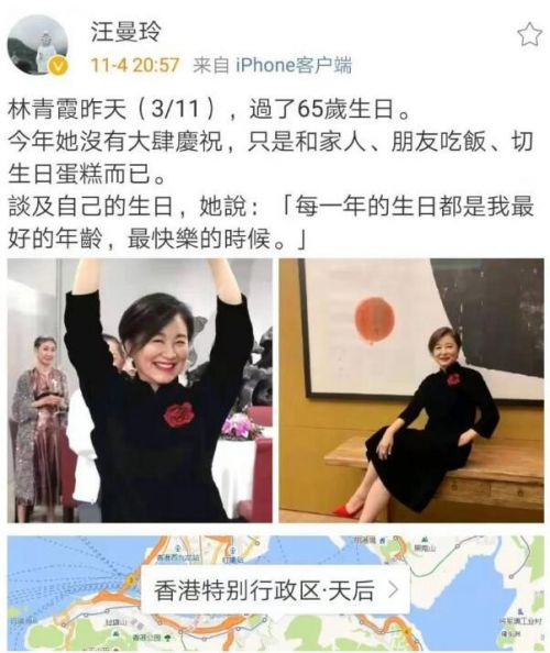 林青霞65岁庆生照怎么回事 林青霞简历及个人资料老公是谁