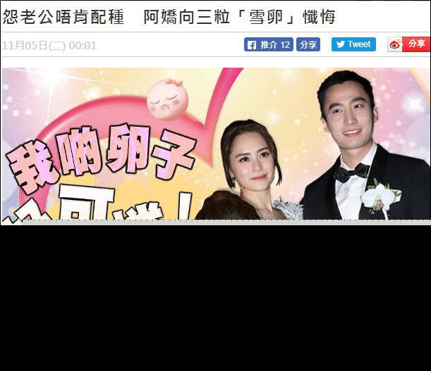 网曝阿娇担心冻卵质量有问题 埋怨老公不肯配合