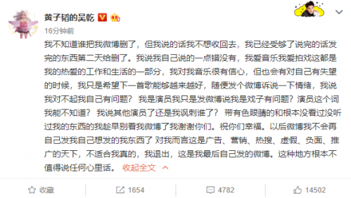 黄子韬退出微博什么情况？黄子韬为什么决定退出微博发文说了什么