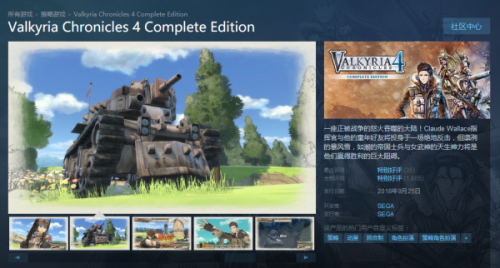 战场女武神4好玩吗 战场女武神4完整版上架Steam可获全部DLC