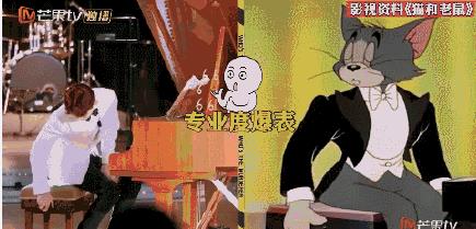 白敬亭模仿汤姆猫弹钢琴什么梗？白敬亭模仿汤姆猫弹钢琴的惟妙惟肖（2）