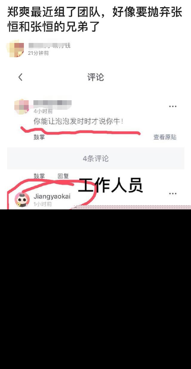 郑爽张恒分手是真的吗？郑爽卖情侣同款张恒清空微博怎么回事？（2）