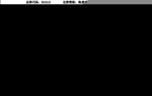 海康威视董事被查是什么情况?海康威视两位董事被查原因揭秘