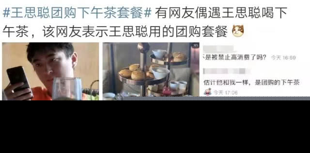 生活依然潇洒！王思聪现身某高档酒店 身边无女伴