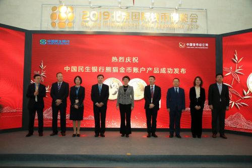 中国民生银行副行长李彬（右五）等领导出席发布会。
