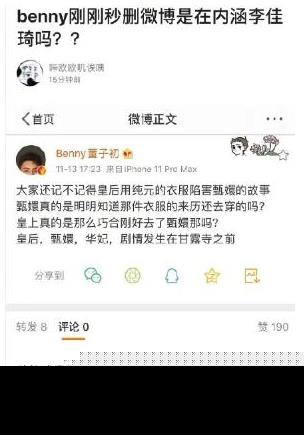 李佳琦回应董子初事件说了什么？李佳琦和董子初有什么恩怨始末