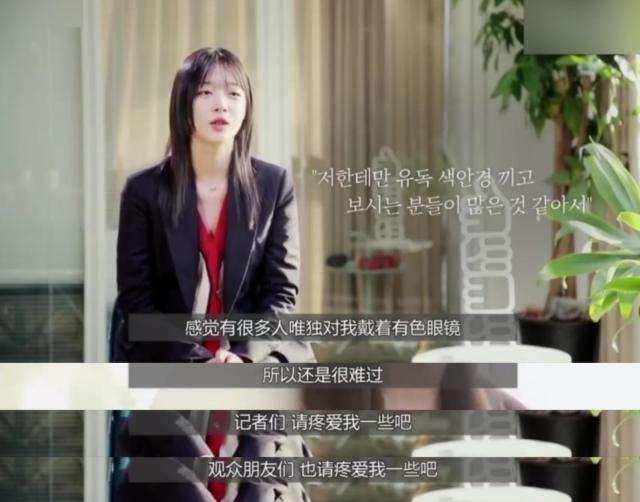 韩国节目采访雪莉恶评者是怎么回事？雪莉恶评者都说了什么话