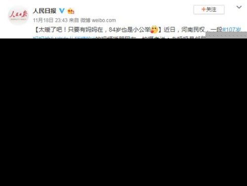 107岁妈妈给84岁女儿捎糖吃怎么回事？有爱视频曝光瞬间暖到人