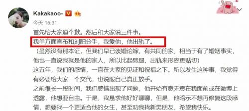网红阿沁刘阳分手是怎么回事？男方被曝出轨小三半藏森林个人资料正面照