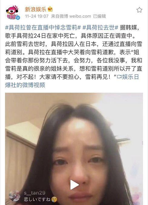 具荷拉家中身亡是怎么回事？具荷拉家中身亡是自杀还是他杀