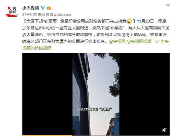 印度大厦下钞票雨怎么回事 有人从大厦高层向下抛洒大量纸币