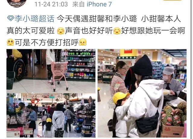 李小璐带甜馨逛超市是怎么回事 李小璐带甜馨逛超市鞋子亮了！