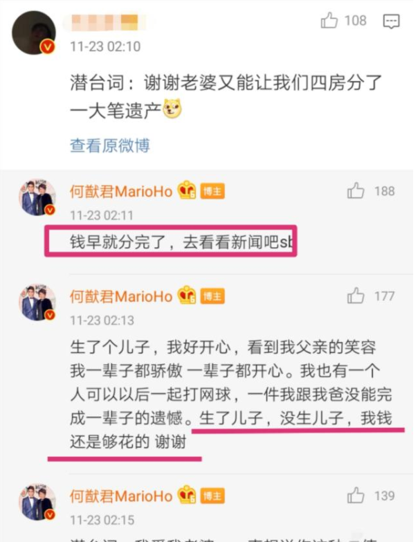 何猷君回怼网友说了什么？何猷君为什么回怼网友 何猷君能分到多少钱