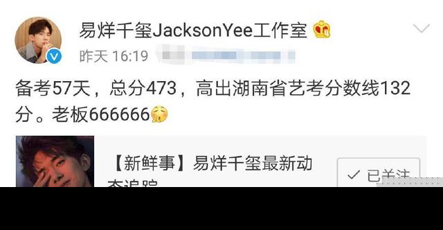 易烊千玺借书超时是怎么回事？易烊千玺借书超时的原因是什么