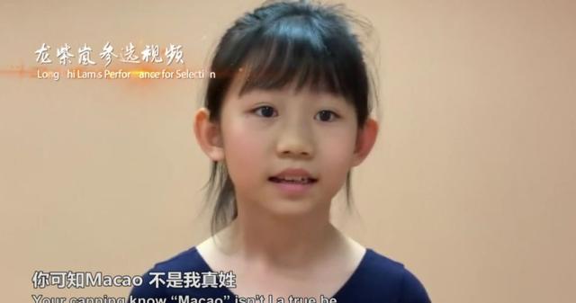11岁澳门女孩被誉《七子之歌》新传唱人，看《熊出没》练普通话