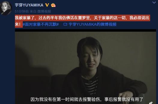 博主宇芽是谁个人资料怎么火的？宇芽被家暴现场视频曝光令人胆寒