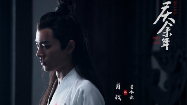 庆余年开播时间在哪里看 庆余年肖战戏份怎么回事