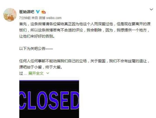 superjunior粉丝要求崔始源退团怎么回事？崔始源点赞事件最新消息