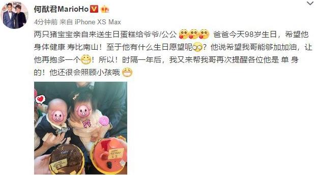 赌王98岁生日是怎么过的？赌王何鸿燊98岁生日在哪里举办的