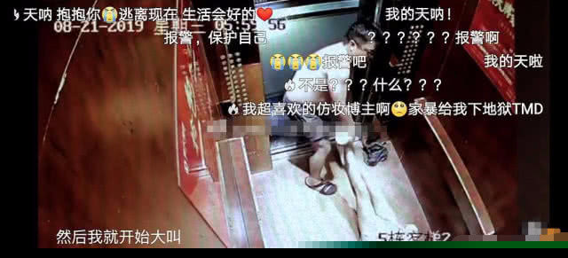 重庆妇联介入宇芽被家暴事 重庆警方回应网友遭家暴 papi酱公司回应宇芽被家暴（3）
