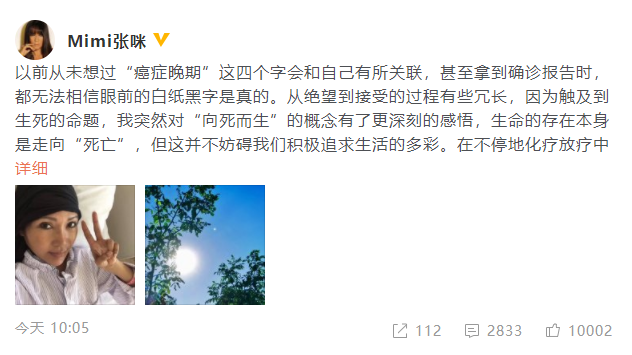 张咪确诊癌症晚期怎么回事？张咪个人资料得了什么癌症还有多少时间