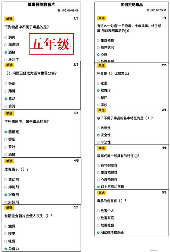 1 青骄第二课堂五年级答案大全 2019青骄第二课堂登录最新地址