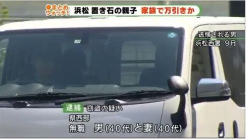 现实版小偷家族怎么回事 多次指使12岁的儿子参与盗窃