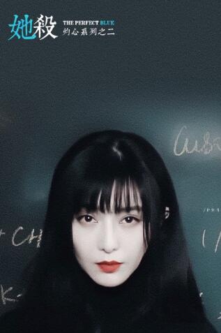 她杀2019电影上映时间 她杀是什么故事 她杀原型具体内容