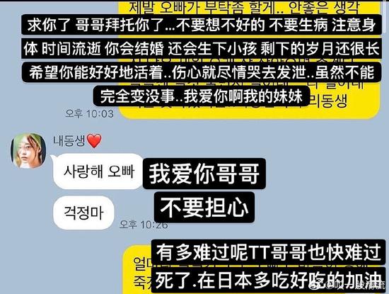 具荷拉与哥哥聊天对话说了什么？具荷拉生前与哥哥聊天对话内容曝光