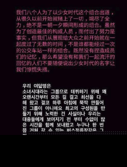 金泰妍发文说了什么 金泰妍个人资料发文怎么回事