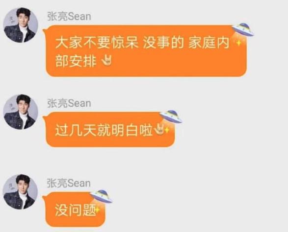 网曝张亮假离婚是怎么回事？张亮为什么突然宣布离婚背后原因揭秘