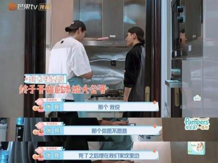 网曝张亮假离婚是怎么回事？张亮为什么突然宣布离婚背后原因揭秘