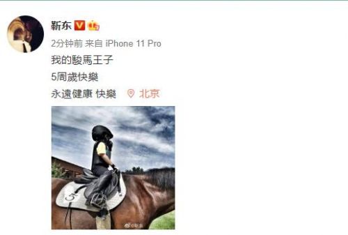 靳东为儿子庆生怎么回事？ 靳东儿子多大了正面照曝光叫什么名字