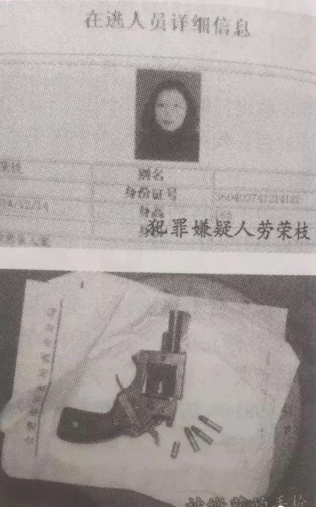 女逃犯劳荣枝落网，20年前枪战现场曝光