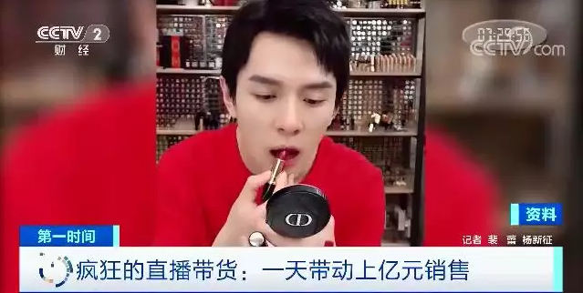 5分钟卖上万口红具体什么情况 直播运营产业链究竟能赚多少钱？ 