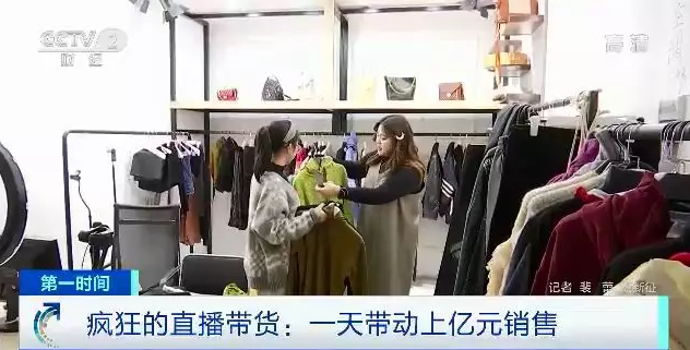 5分钟卖上万口红具体什么情况 直播运营产业链究竟能赚多少钱？ 