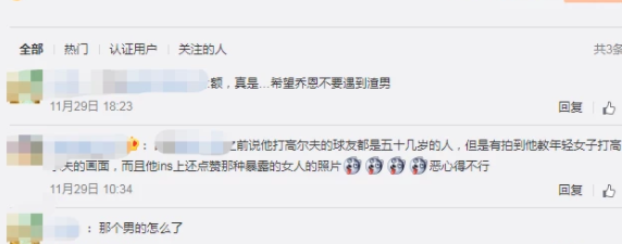 艾伦ins上热搜怎么回事？陈乔恩男友艾伦ins曝光男方黑历史遭扒