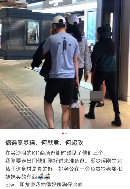 奚梦瑶产后首现身照片曝光状态如何 奚梦瑶产后首现身恢复得怎么样