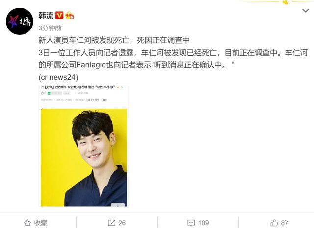 车仁河去世是真的吗？车仁河个人资料为什么死亡去世真正原因是什么