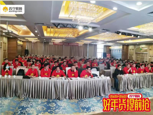 福州苏宁2019年双十二年货提前抢暨年终收官动员会举行