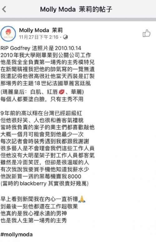 高以翔曾将新手机低价卖工作人员怎么回事？高以翔为何将新手机低价卖工作人员