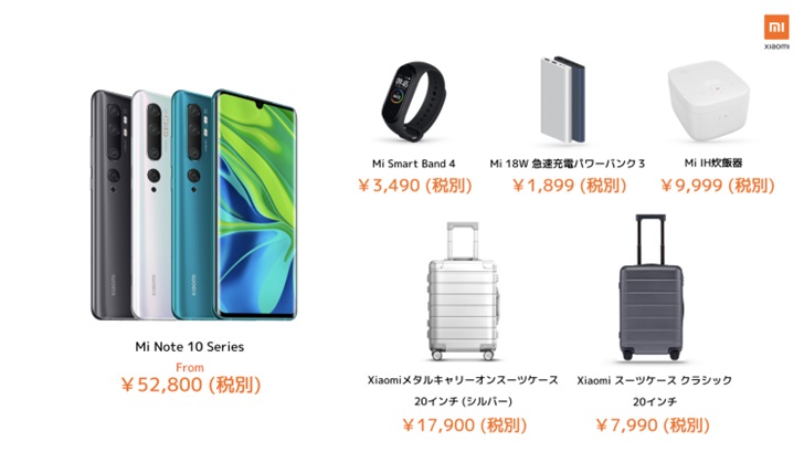 小米正式进军日本市场 首款手机Mi Note10主打1亿像素 小米宣布成为全球第四大智能手机制造商