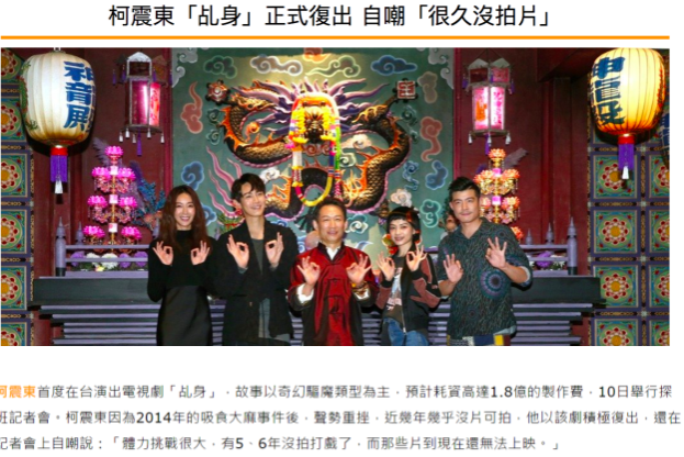 柯震东正式复出是真的吗？柯震东正式复出是怎么回事拍什么剧