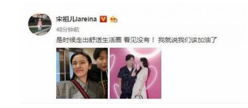 宋祖儿回应恋情 晒出自己与男方亲密合照男方身份曝光